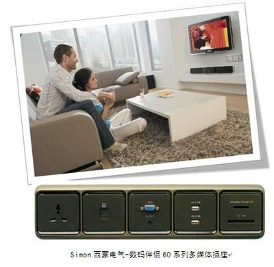西蒙电气 点亮“智控生活”，数码达人的智“酷”新版图