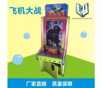 雷电战机太空射击电玩设备产品介绍