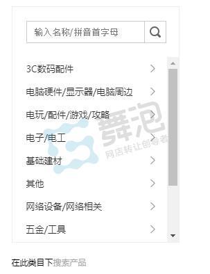 华东地区3C数码专营店转让（含移动电源业务）——诚意出售，优质资源速联