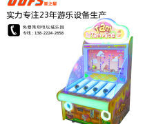 【小型电玩】小型电玩最新报价/企业名录/热卖促销/产品库 - 阿土伯交易网移动版