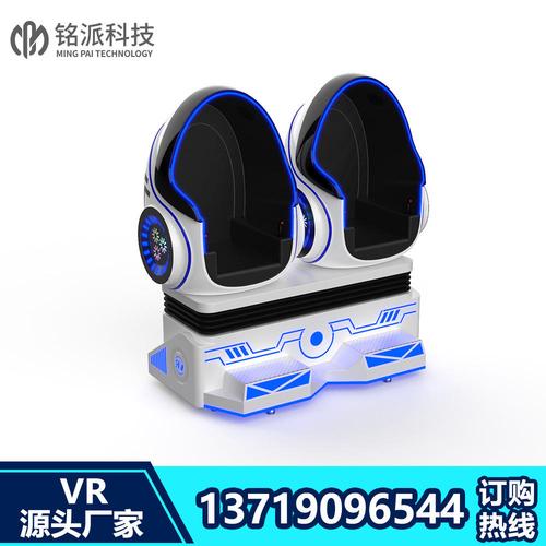 vr蛋椅双人对战vr工地安全体验馆互动vr游戏设备电玩城设备厂家